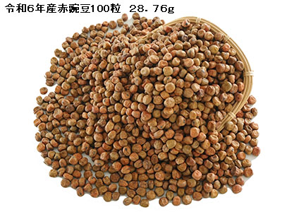 赤豌豆