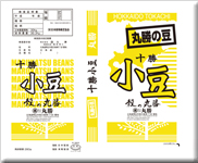 新十勝小豆袋