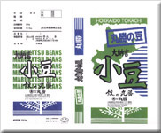 旧緑白袋