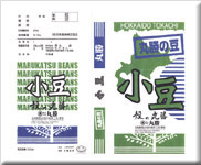 旧緑白袋